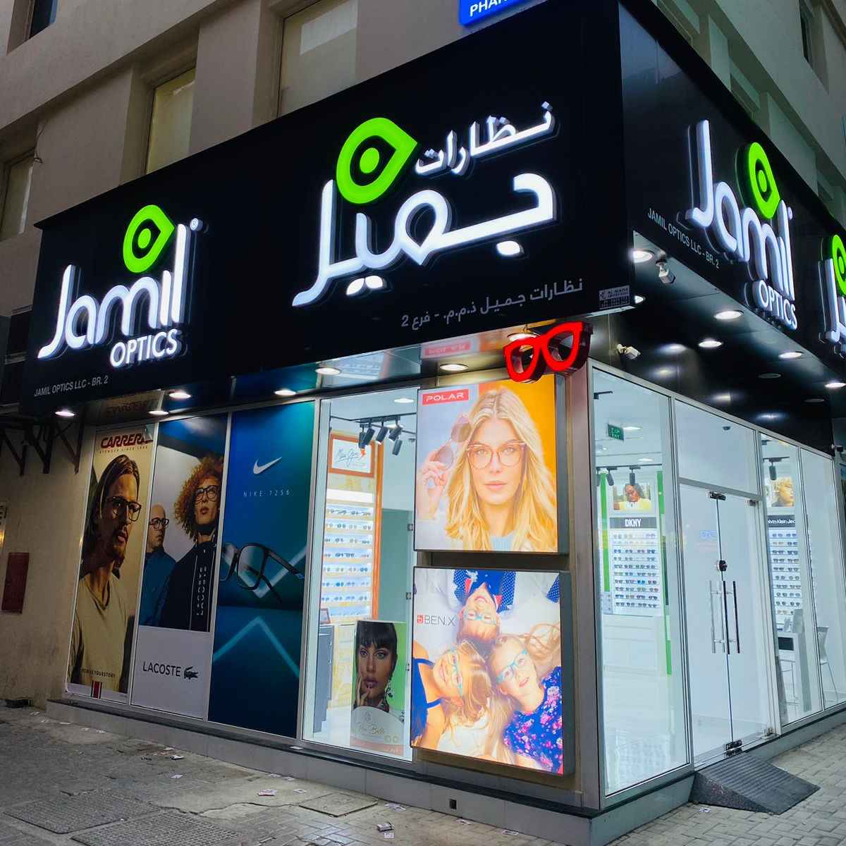 Jamil Optics Rolla Sharjah