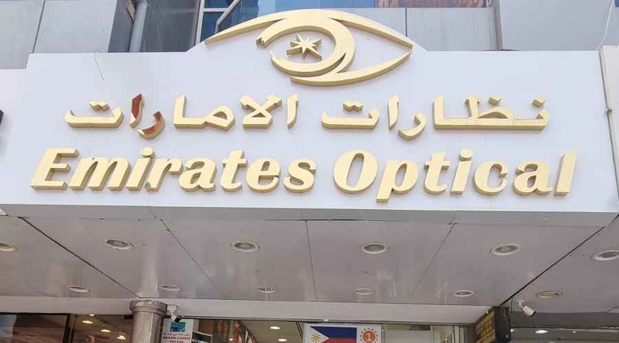 Emirates Optical Al Hudaiba