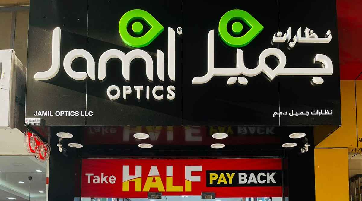 Jamil Optics Al Nahda Sharjah