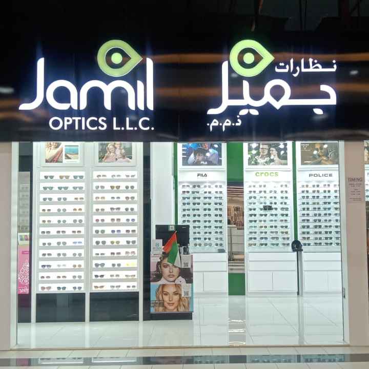 Jamil Optics BurDubai