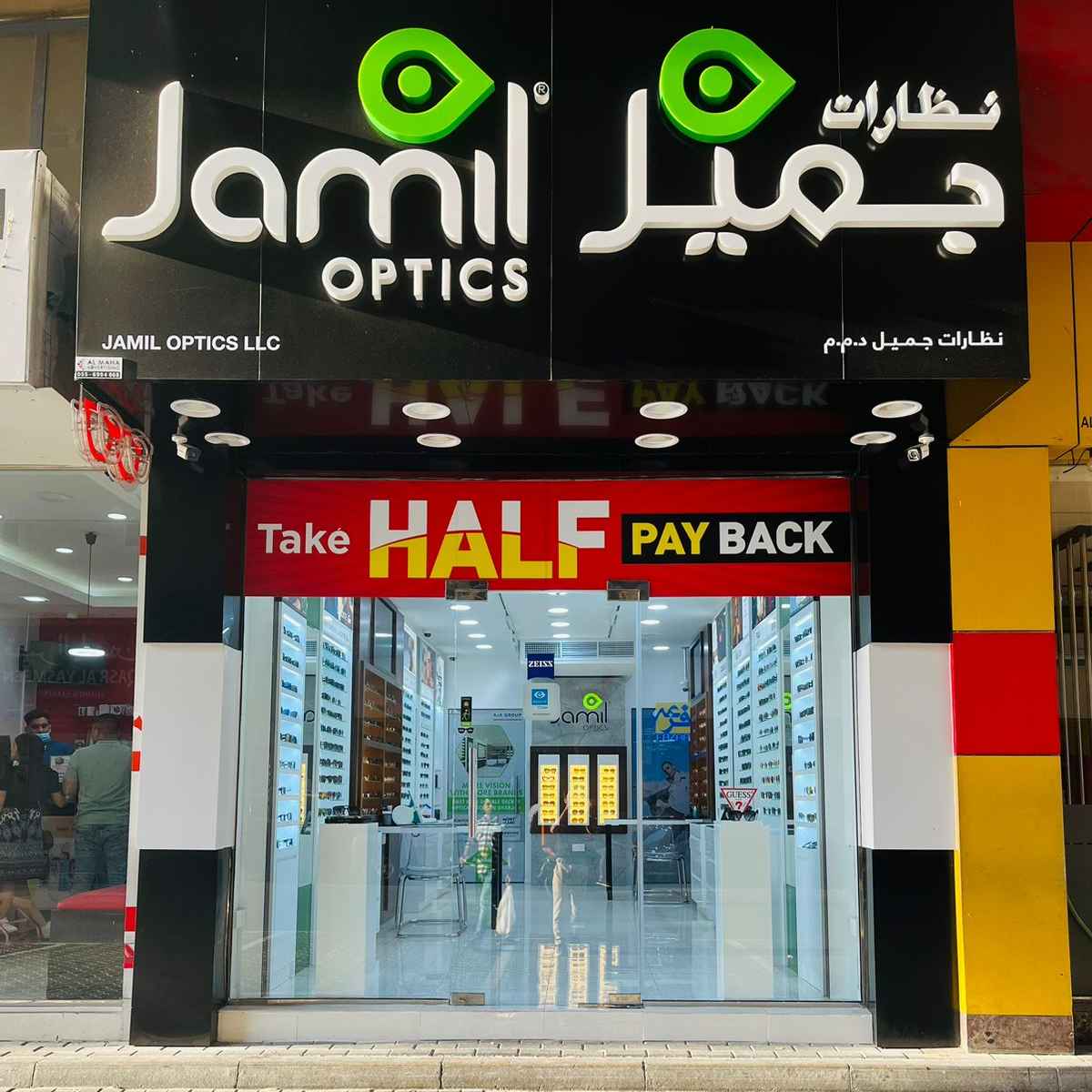 Jamil Optics Al Nahda Sharjah